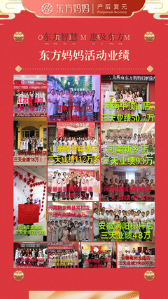 產(chǎn)康項目如何選?認(rèn)準(zhǔn)&ldquo;東方媽媽&rdquo;!5000萬媽媽的共同選擇,助你快速造就財富奇跡!